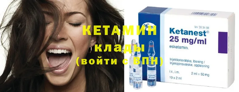 Кетамин ketamine  наркошоп  Инсар 