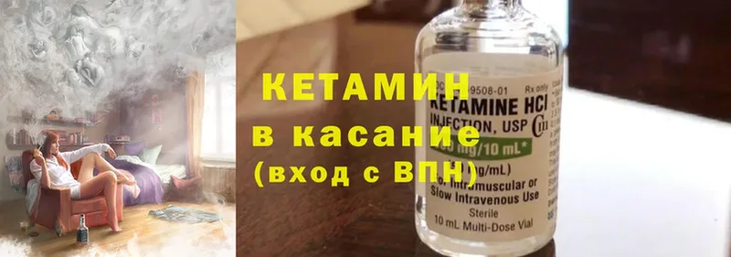 Кетамин ketamine Инсар