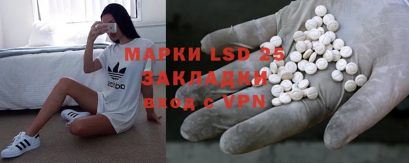 LSD-25 экстази ecstasy Инсар